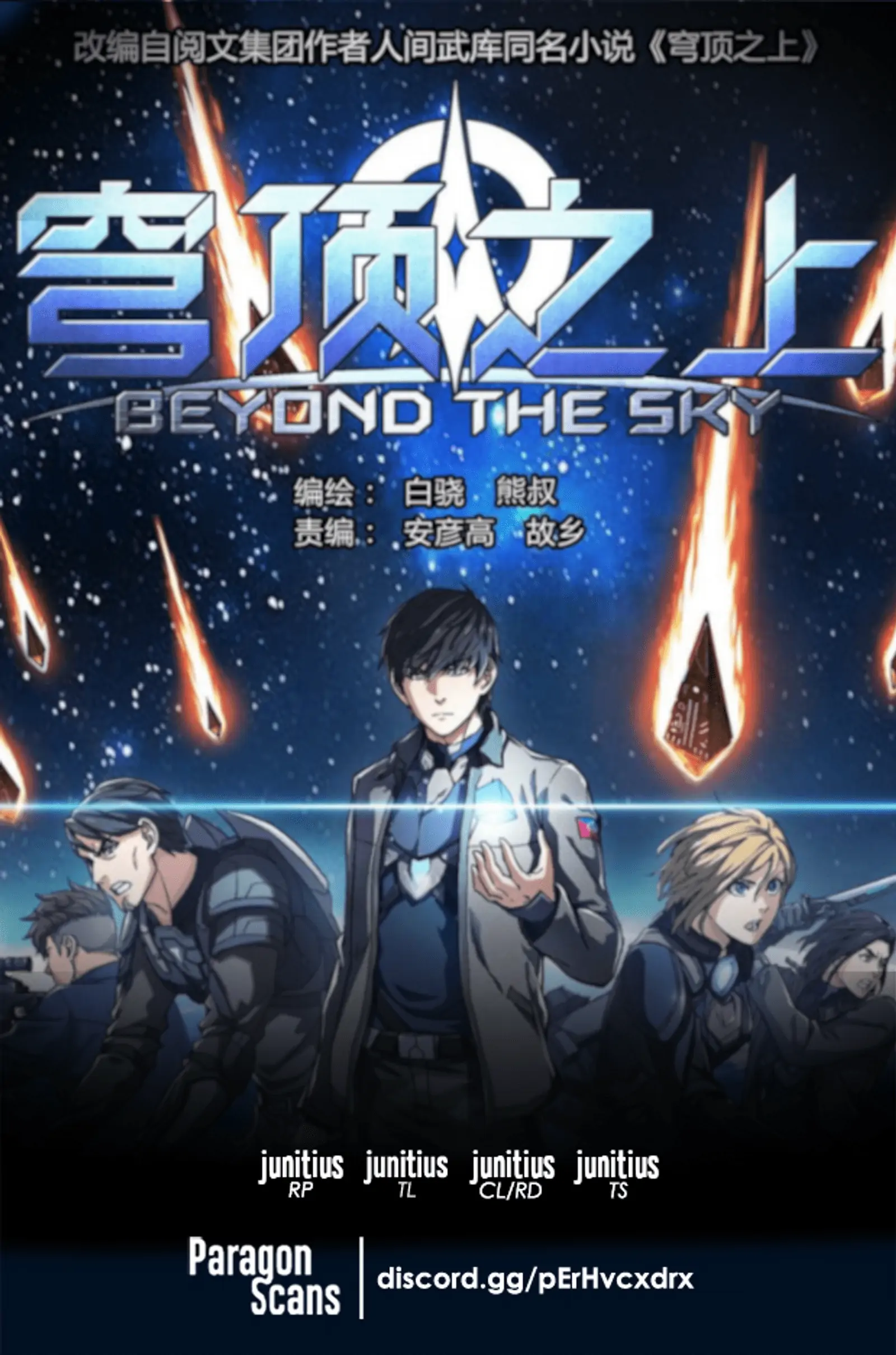 Beyond the Sky-Chapter 41